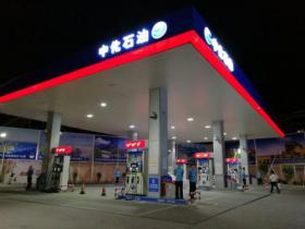 中化新建3000座加油站