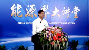 潘家華：中國(guó)發(fā)展態(tài)勢(shì)與能源需求格局