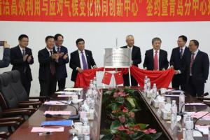 “煤炭清潔高效利用和應對氣候變化協(xié)同創(chuàng)新中心”成立