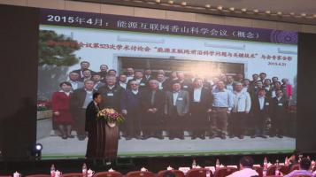 孫宏斌：面向區域能源互聯網的多能互補綜合能量管理