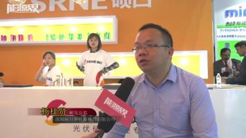 「訪談」深圳碩日新能源有限公司，楊桂賢