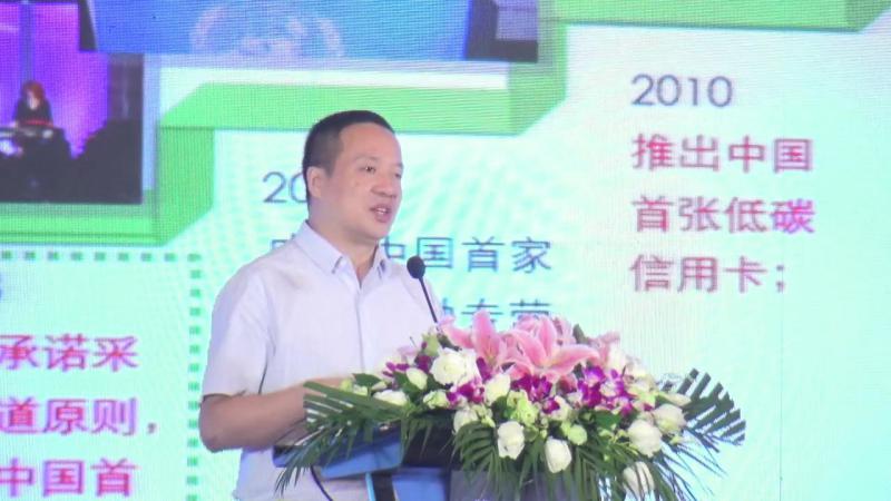 程峰：商業(yè)銀行踐行綠色金融