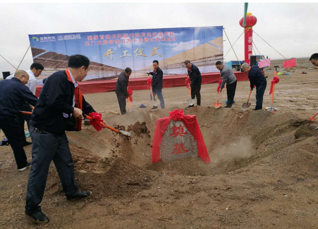 玉門(mén)龍騰50MW槽式硅油光熱發(fā)電示范項(xiàng)目今日正式開(kāi)建