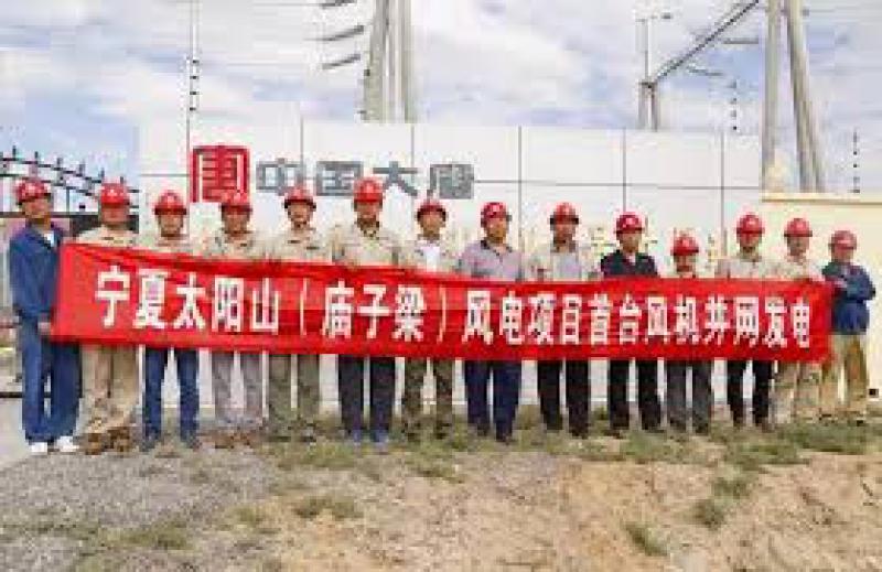 大唐太陽(yáng)山風(fēng)電項(xiàng)目首臺(tái)風(fēng)機(jī)成功并網(wǎng)發(fā)電