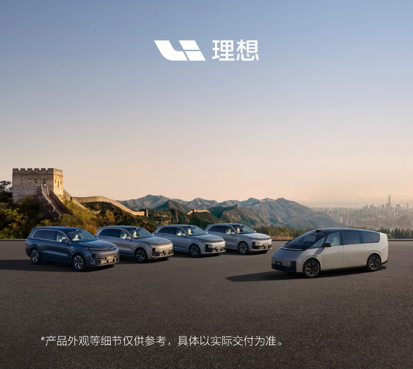 理想汽車整合成立智能汽車群組，總裁馬東輝擔任負責人