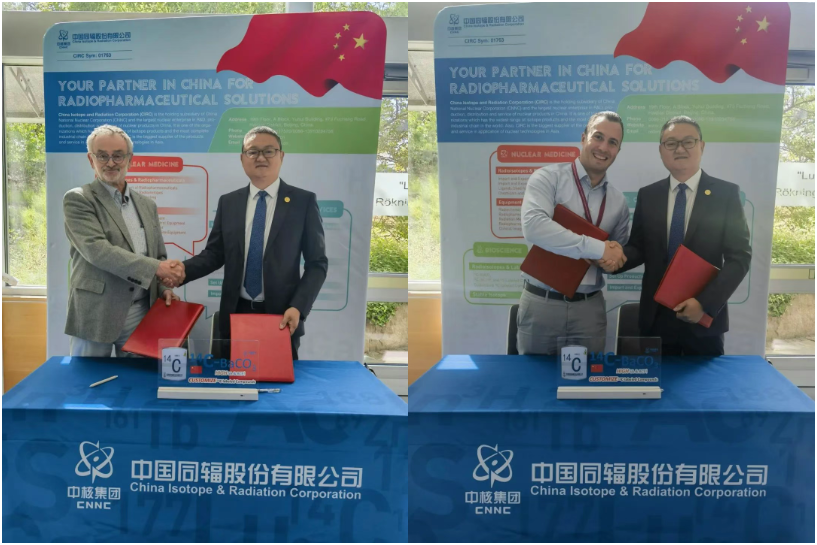 第15屆國(guó)際同位素研討會(huì)：中國(guó)國(guó)產(chǎn)碳[14C]酸鋇簽約，醫(yī)用同位素批量出口歐美