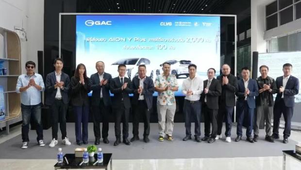 廣汽攜手CLVG開拓泰國新能源市場