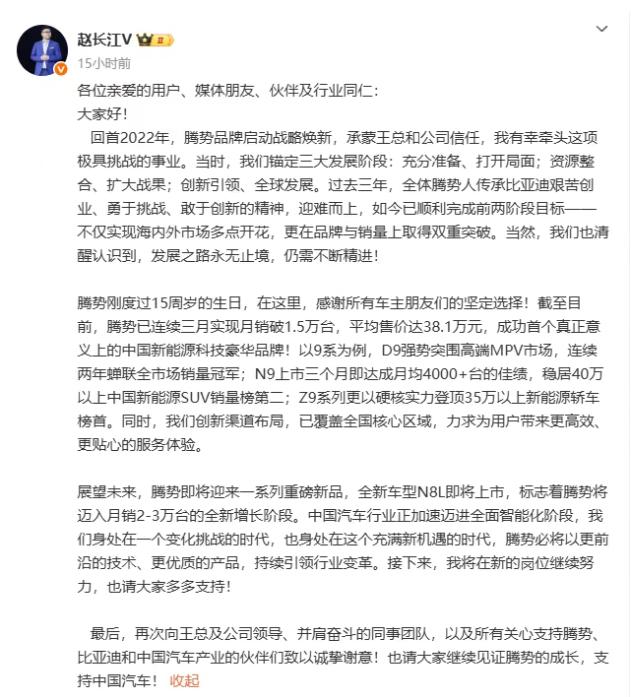 比亞迪啟動子品牌管理層輪崗，趙長江李慧互換陣地