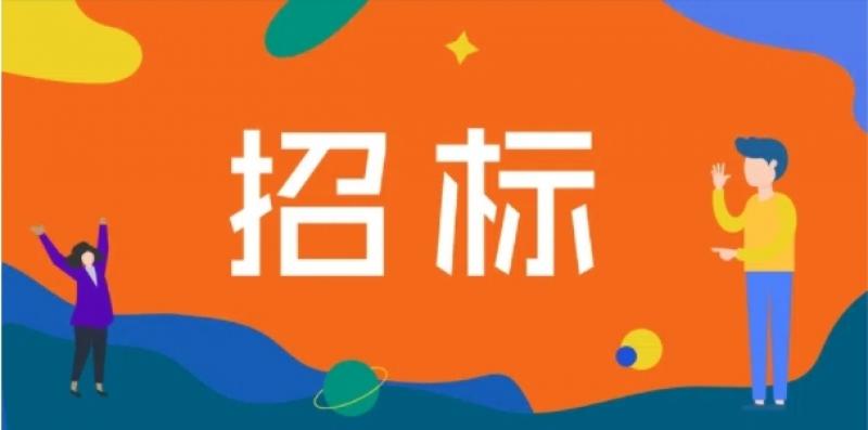 斯洛文尼亞布雷日采市公共設(shè)施太陽能電站項(xiàng)目招標(biāo)