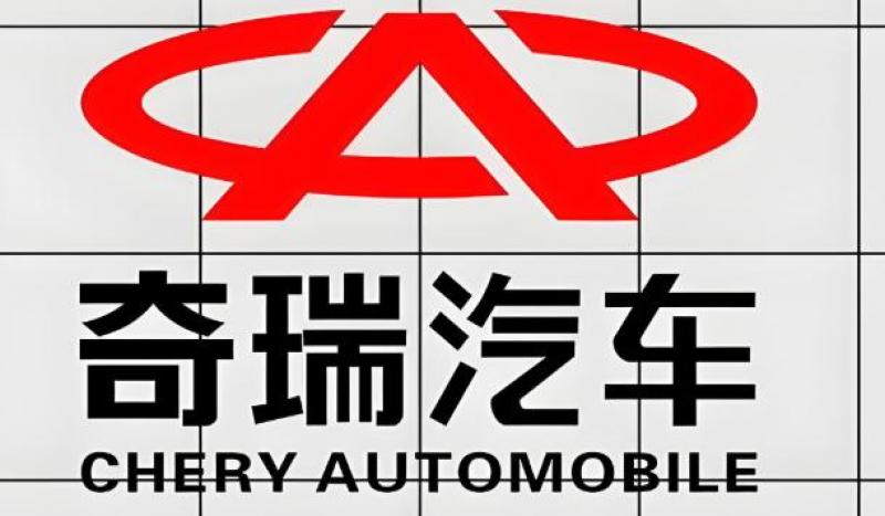 奇瑞汽車澄清與印度 JSW 合作相關(guān)情況：未涉及技術(shù)領(lǐng)域