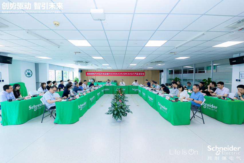 施耐德電氣四款能源管理中壓創(chuàng)新產(chǎn)品通過“國際領(lǐng)先”“國際先進(jìn)”鑒定