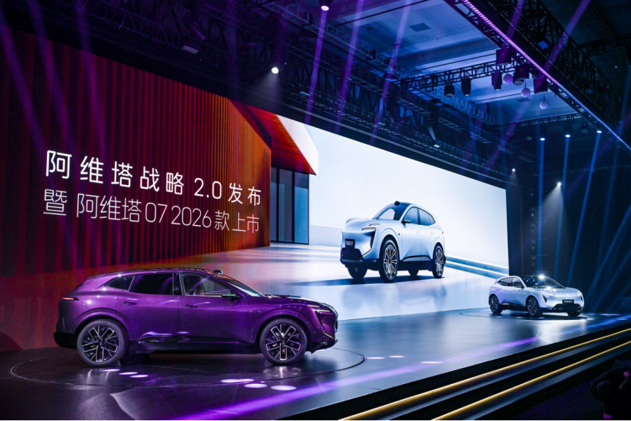 2027年沖擊40萬全球銷量，阿維塔啟動“戰(zhàn)略2.0”規(guī)劃