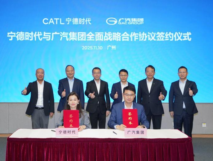 廣汽集團(tuán)與寧德時代簽署全面戰(zhàn)略合作協(xié)議