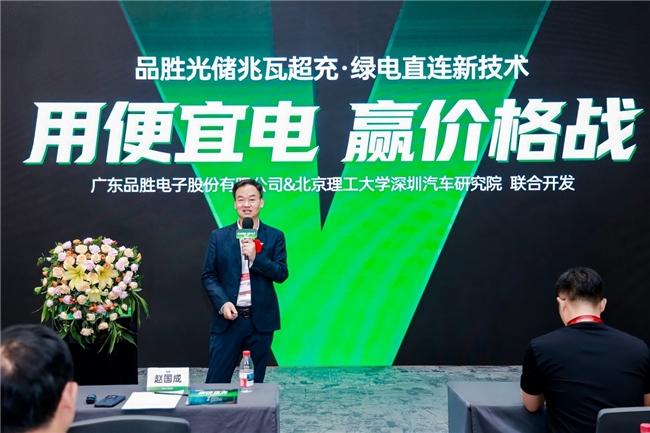 服務費內卷圍困運營商！品勝發(fā)布的“綠電直連新技術”成破局利器