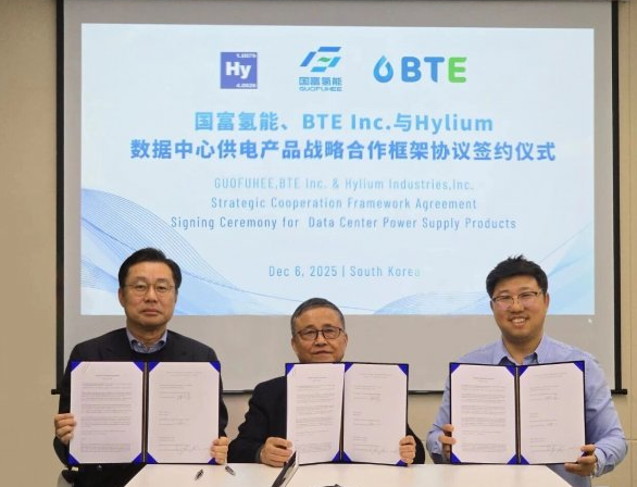 國富氫能攜手韓國企業聯合開發數據中心氫能發電模塊